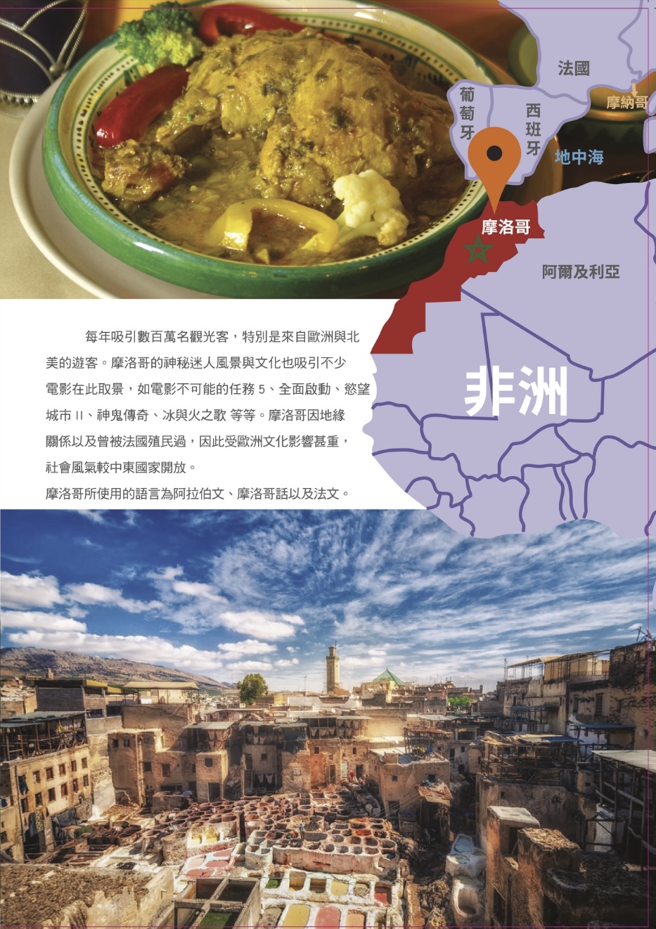 Tajin Moroccan Cuisine menu page 13
