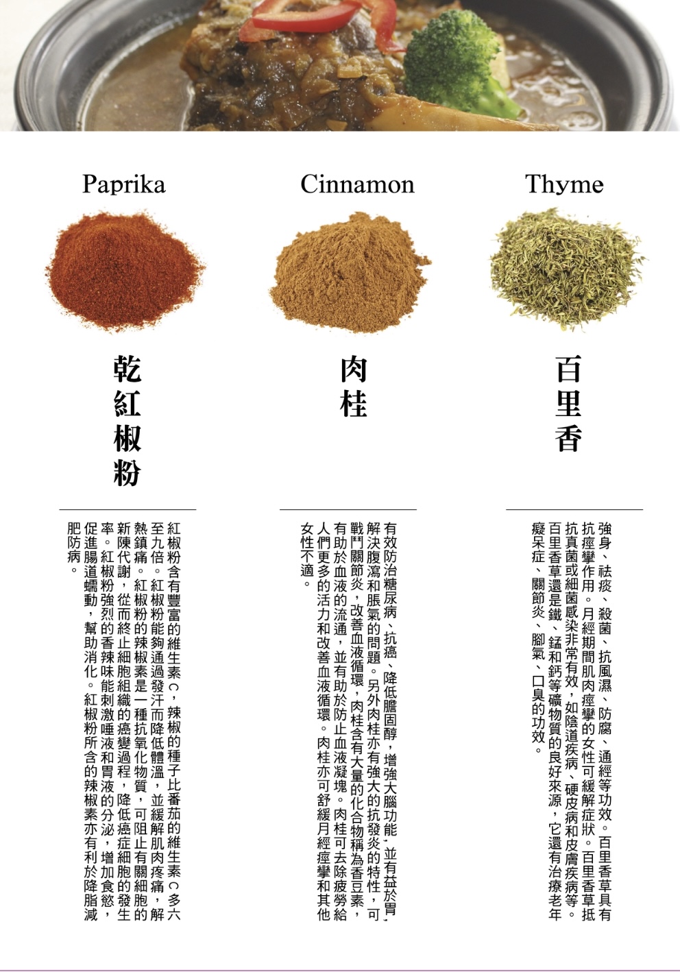 Tajin Moroccan Cuisine menu page 15