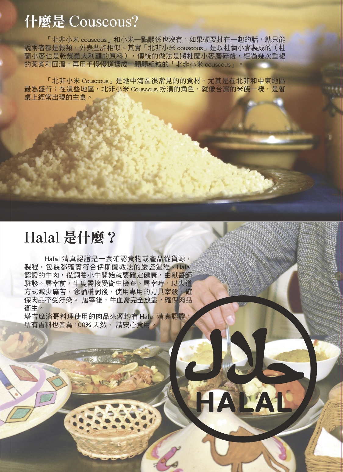 Tajin Moroccan Cuisine menu page 5
