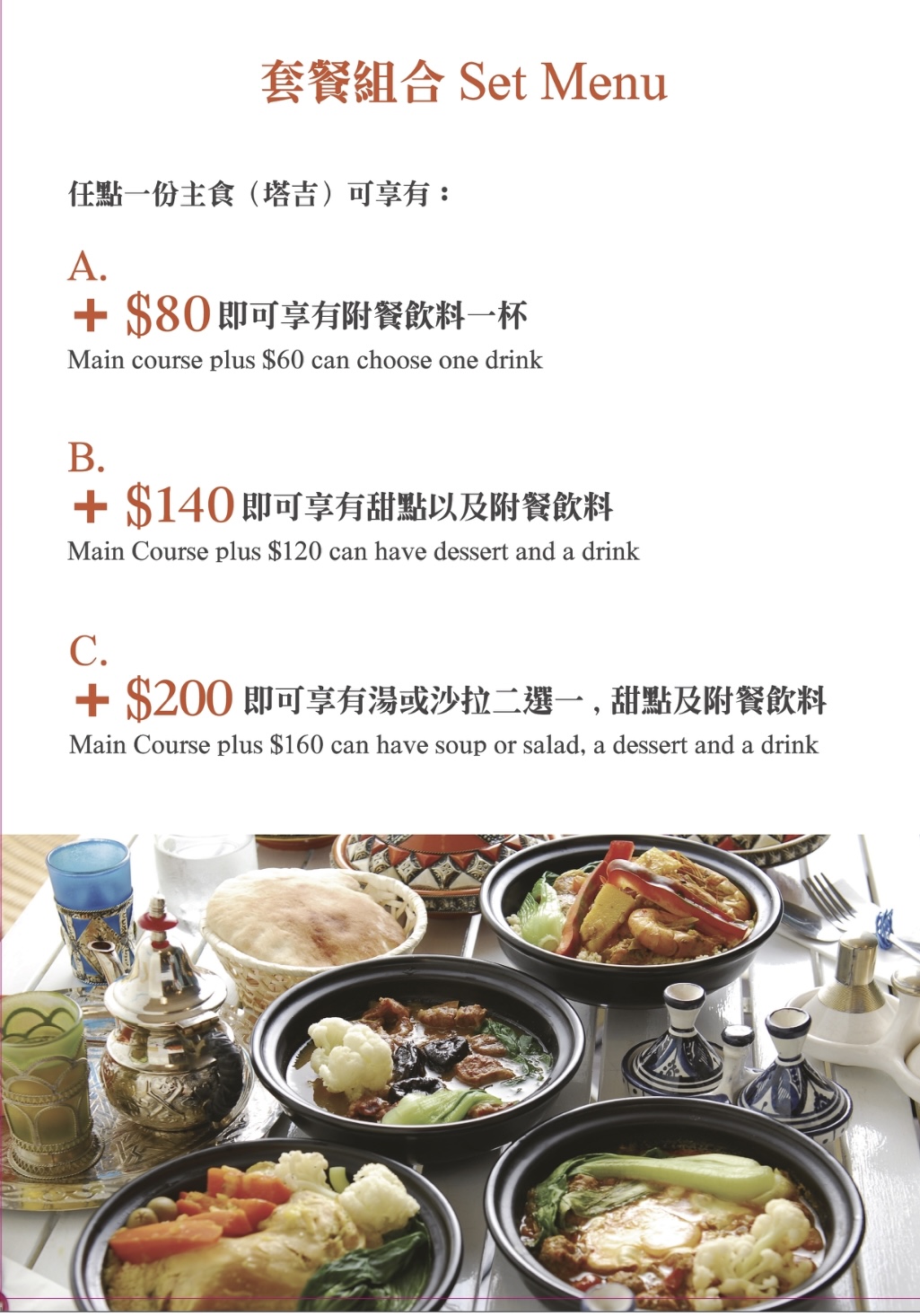 Tajin Moroccan Cuisine menu page 6